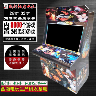 双人摇杆拳皇街机三国战纪铁拳潘多拉台式怀旧款拳王格斗游戏机