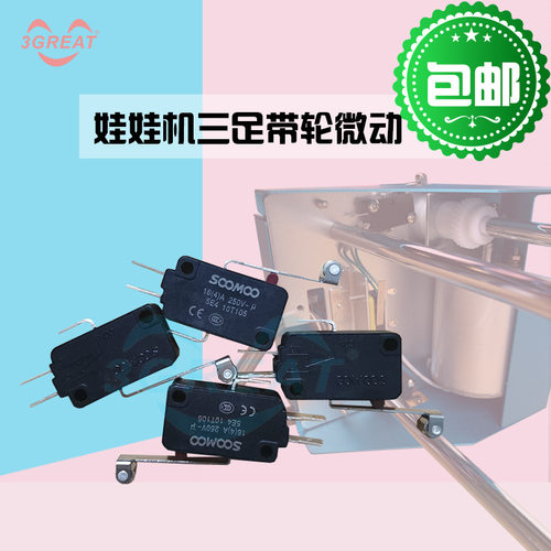 微动开关天车微动开关