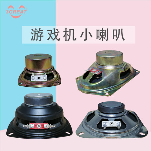 小方形喇叭游戏机配件