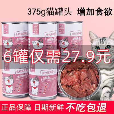 咪西猫罐头主食罐幼猫增肥整箱营养猫咪零食白肉375g高汤24罐官方