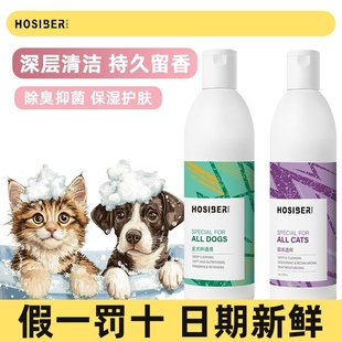 好香伴宠物猫沐浴露500ml/瓶狗狗猫咪沐浴露洗护香波浴液洗护