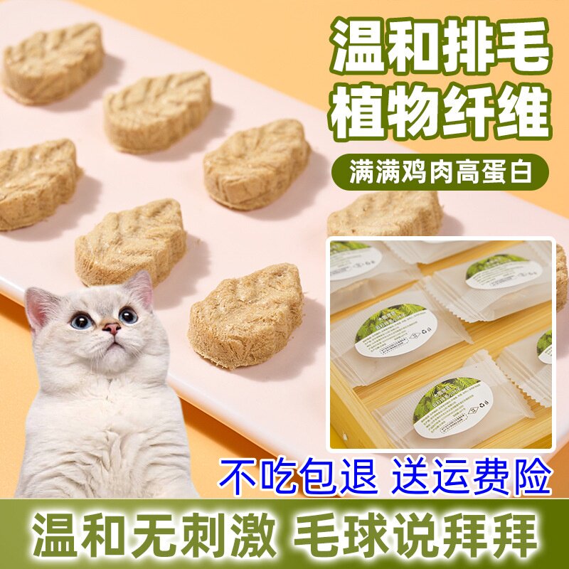 宠物猫零食冻干欧洲云杉小叶子辅猫零食罐