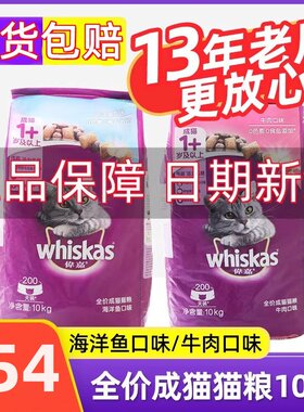 伟嘉猫粮10kg 成年猫海洋鱼牛肉味英短美短天然粮猫干粮 20斤包邮