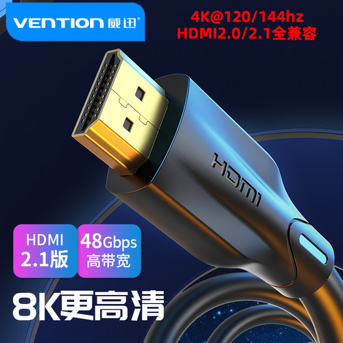 8khdmi高清线海信4k电视机连接线himi适用TCL创维HDMI2.1大屏专用