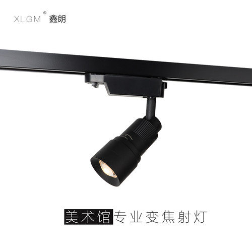 轨道灯变焦灯调焦射灯餐桌灯展览
