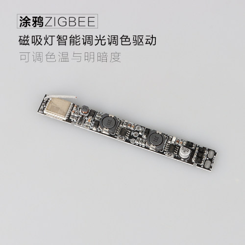 涂鸦调光驱动涂鸦ZIGBEE网关驱动