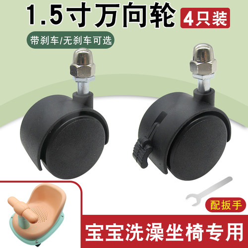 婴儿洗澡座椅神器专用万向轮宝宝