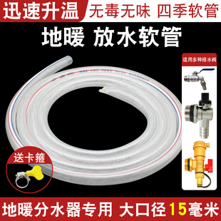 地暖分水器放水管地热暖气专用排气放气阀排水软管15mm防爆蛇皮管