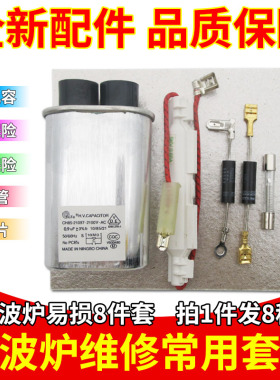 通用微波炉配件高压电容
