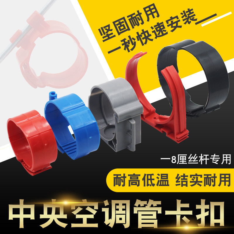 中央空调管卡扣吊码安装8厘丝杆铜管吊卡新风博秒卡配件单双管码