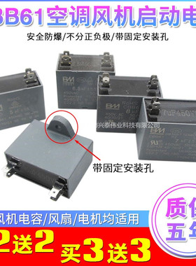 CBB61空调风机风扇启动电容器1.2/1.5/2/2.5/3/4/5/6/8/10UF450V