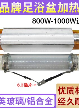 足浴盆配件石英玻璃加热管洗脚盆发热管铝合金PTC电加热棒16/23mm