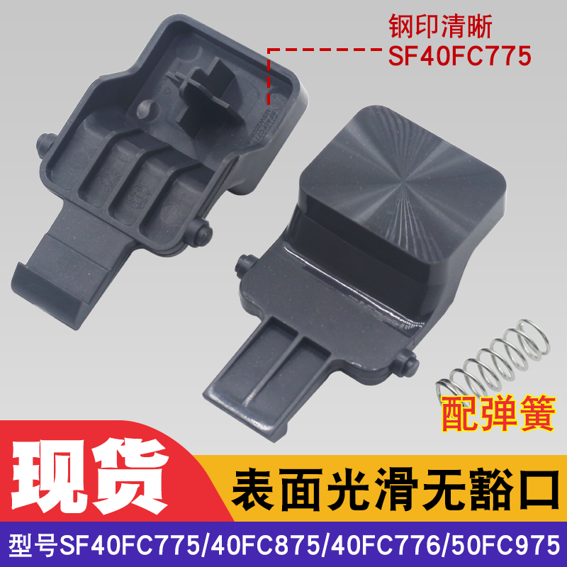 电饭煲开盖按钮门扣把手