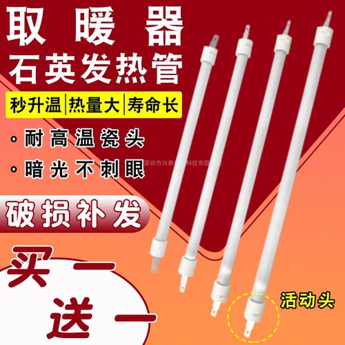 通用五面取暖器发热管远红外线石英灯管插片式300W400W取暖器配件