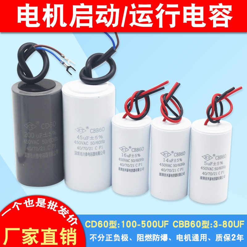 CBB60/CD60启动运转电容器