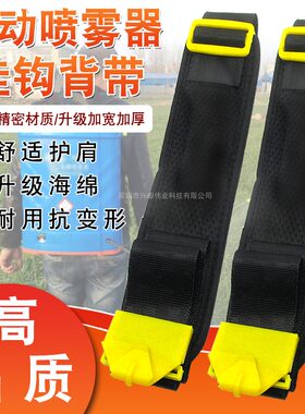 农用手电动喷雾器背带加厚加宽背带消毒打药喷壶机配件海绵背肩带