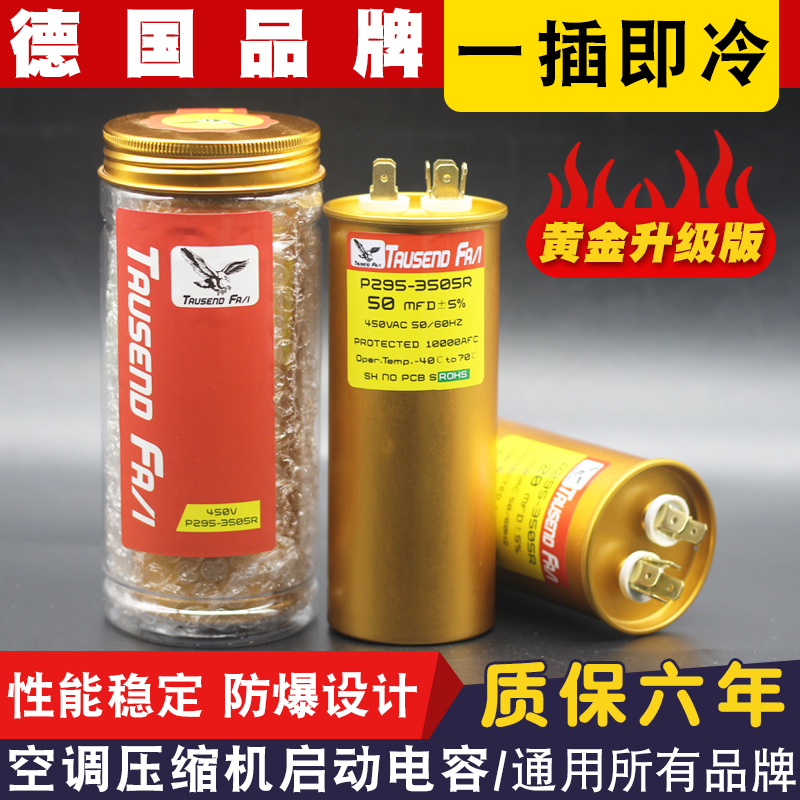 CBB65空调电容压缩机启动电容器35uf外机通用电容1.5匹2P防爆450v