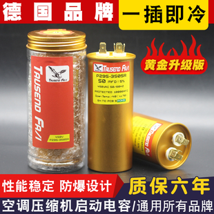CBB65空调电容压缩机启动电容器35uf外机通用电容1.5匹2P防爆450v