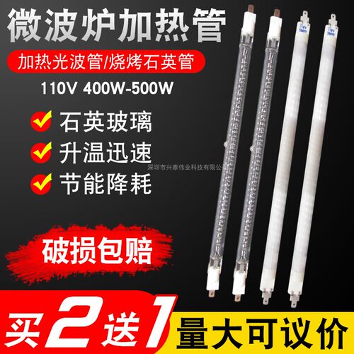 通用微波炉石英管加热烧烤管