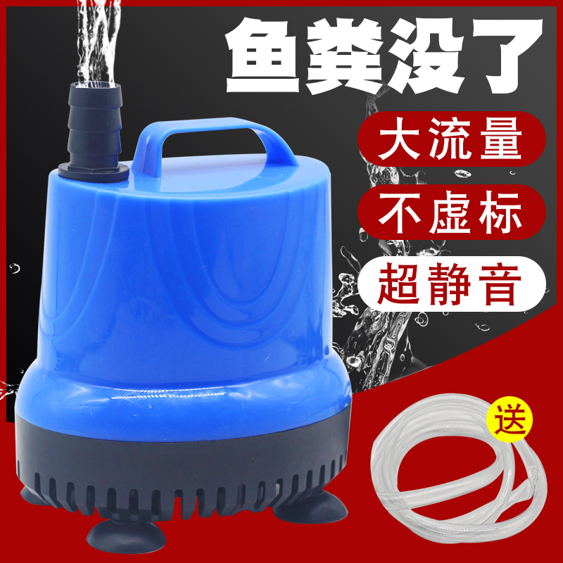 可调节鱼缸潜水泵底吸水