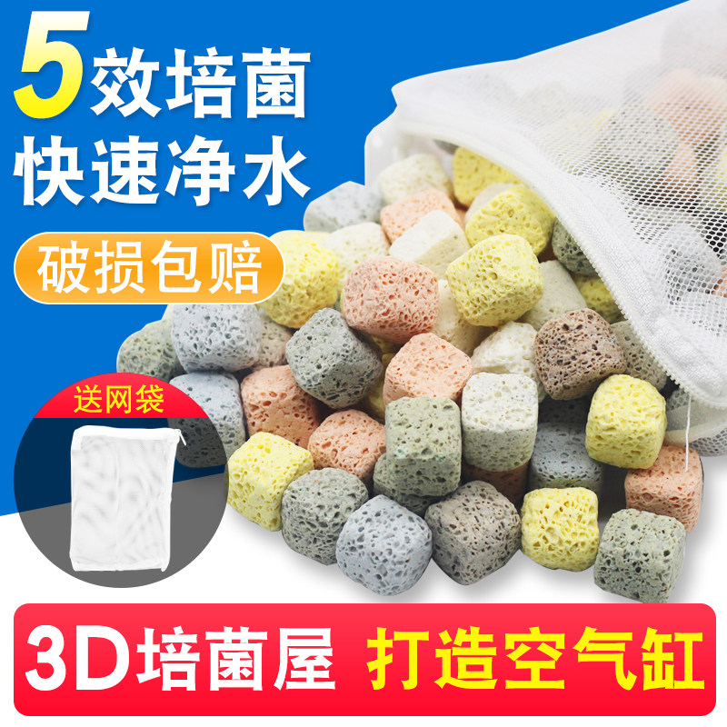 五色细菌屋滤材石英球陶瓷环