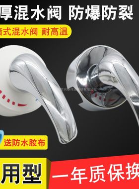 电热水器配件混水阀明装冷热开关