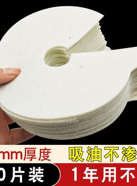 适用抽油烟机油杯滤油棉