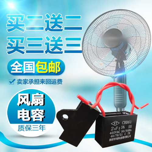 CBB61风扇启动电容1/1.2/1.5/1.8/2.5/3/4/6UF450V500V油烟机吊扇