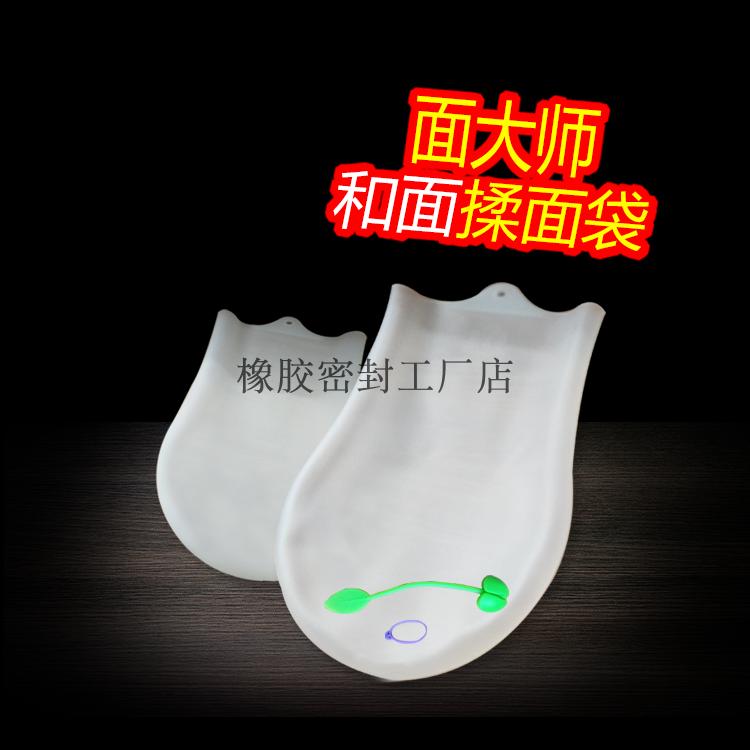 面大师硅胶和面袋揉面袋和面神器醒面发面袋大小号家用DIY神奇袋