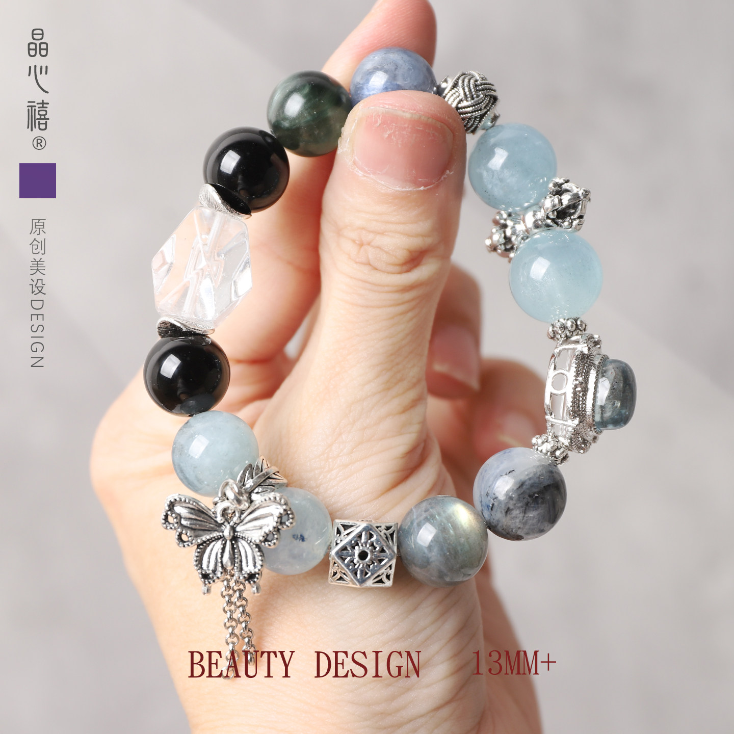 13MM原创天然水晶灰月光海蓝宝