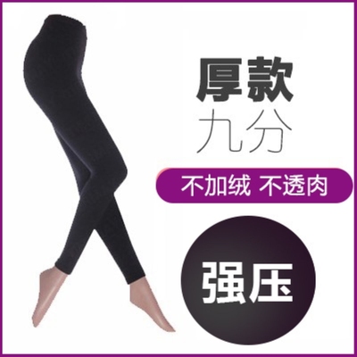 强压瘦腿袜超紧身压力裤美腿塑形打底裤春秋厚外穿瘦腿裤连裤袜女
