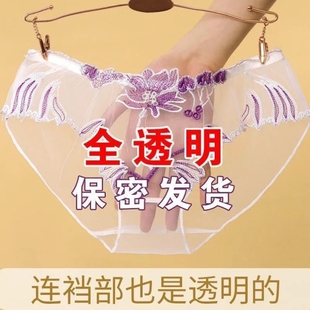 性感内裤诱惑老公全透明女士蕾丝网纱刺绣超薄新款成人大码提臀少