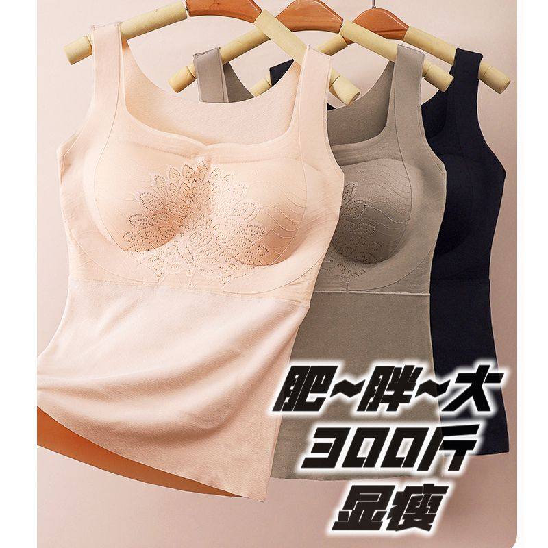 大码保暖背心女带胸垫加绒加厚300斤内搭打底免穿文胸德容秋冬款,女士内衣/男士内衣/家居服,保暖背心,淘宝优惠券,粉丝福利购,淘宝优惠卷