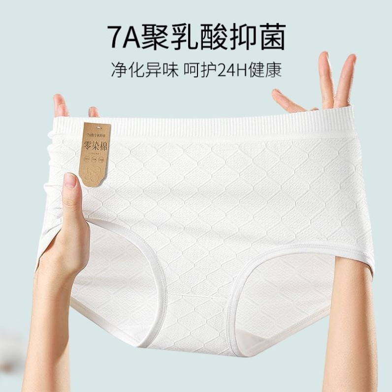 时尚婴儿棉女士纯棉内裤7A中腰收腹透气大码亲肤无痕三舒适角短裤,女士内衣/男士内衣/家居服,平角裤,淘宝优惠券,粉丝福利购,淘宝优惠卷