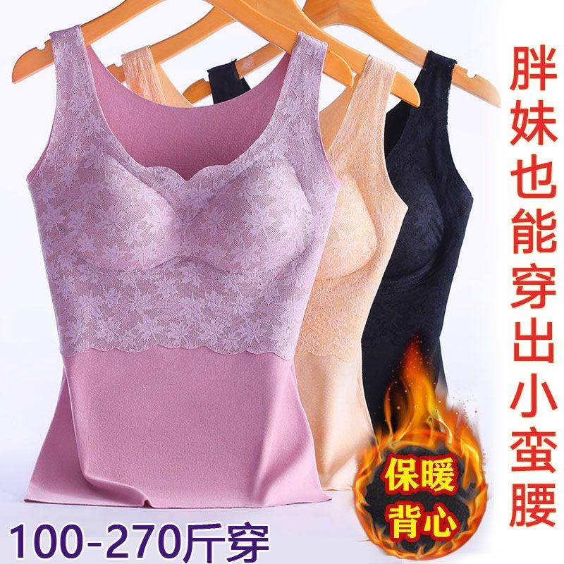 加大码保暖背心300斤女简约加绒加厚冬季德容带胸垫打底内衣上衣,女士内衣/男士内衣/家居服,保暖背心,淘宝优惠券,粉丝福利购,淘宝优惠卷