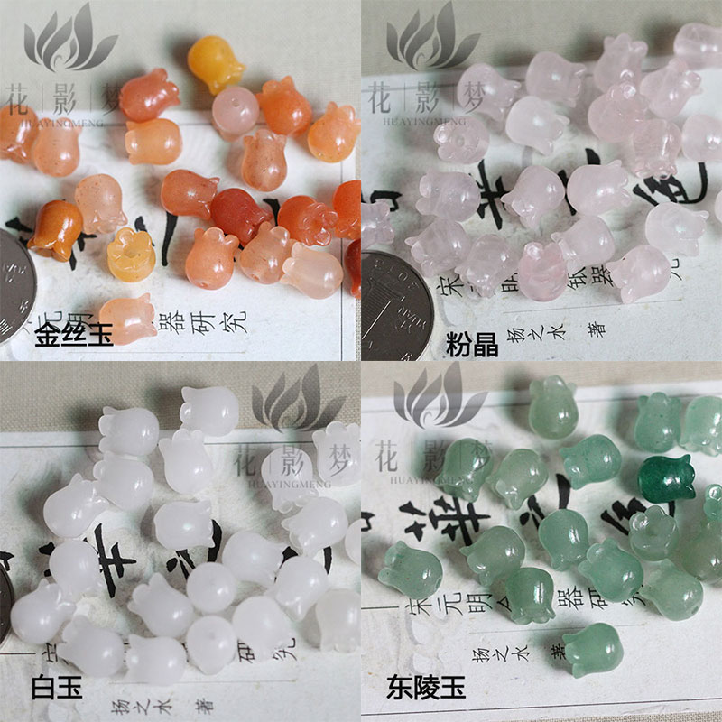 花影梦发簪发饰头饰DIY配件*竖孔铃兰9*10mm白玉粉晶东陵玉金丝玉-封面