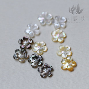 12mm边孔侧孔樱花挂坠白蝶贝黄蝶贝黑蝶贝*花影梦饰品DIY配件材料