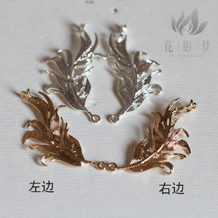 黄铜铸铜羽毛挂坠*花影梦发簪发饰头饰DIY配件