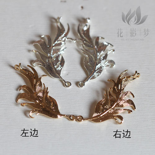饰品手工配件保色成对羽毛挂坠