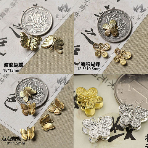 diy黄铜蝴蝶挂坠合集头饰发簪用