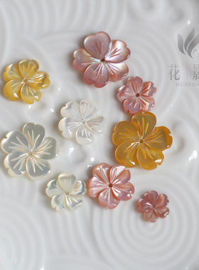 diy8-12mm圆角黄粉蝶贝樱花