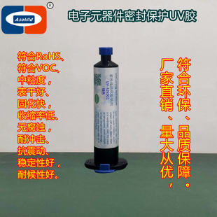 3265G电子元 绿色UV胶水G 器件焊点批覆密封保护紫外线固化胶粘剂