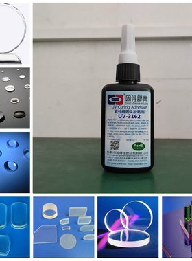光学玻璃UV无影胶水ASOKLID牌UV-3162玻璃粘接叠层紫外线胶粘剂