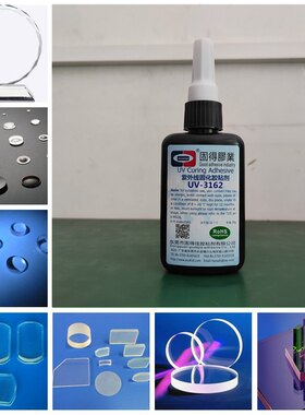 ASOKLID牌UV-3162玻璃粘接UV胶水