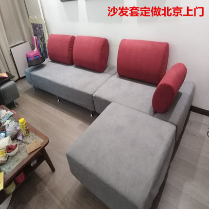 沙发套罩定做全包防滑实木垫套布艺订做简约北京上门测量安装