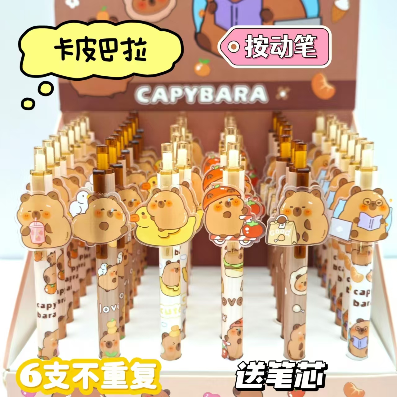 卡皮巴拉按动笔中性笔限定笔高颜值签字刷题笔速干顺滑小学生专用