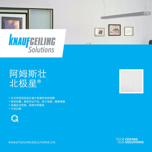 汇怡吊顶阿姆斯壮吸音防潮防火