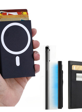 magsaf磁吸铝合金卡包自动弹出名片盒防消磁RFID刷卡套金属小卡夹