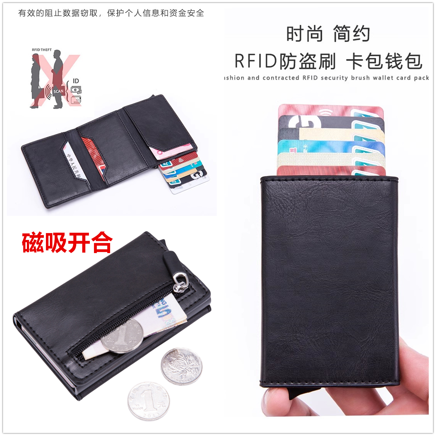2025款外贸多功能铝制自动弹出式卡包RFID防盗刷卡夹拉链式零钱包