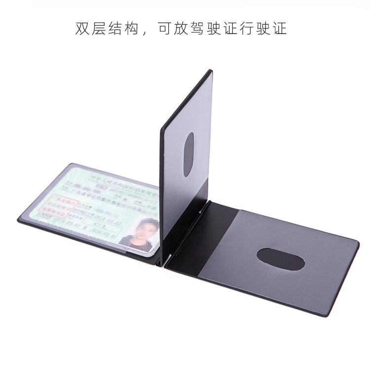 男女式时尚防盗刷证件套超薄金属驾驶证汽车行驶证二合一保护套小,箱包皮具/热销女包/男包,证件包,淘宝优惠券,粉丝福利购,淘宝优惠卷